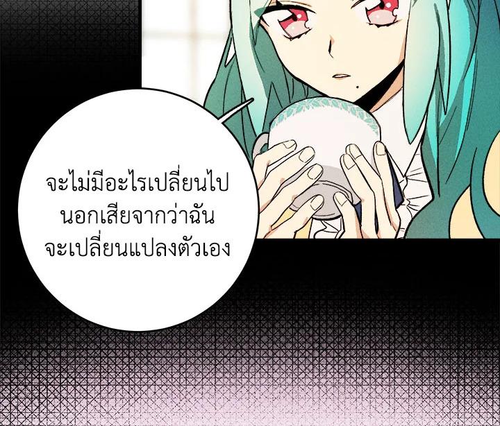 The Young Lady Is a Royal Chef ตอนที่ 4 แปลไทย page 89