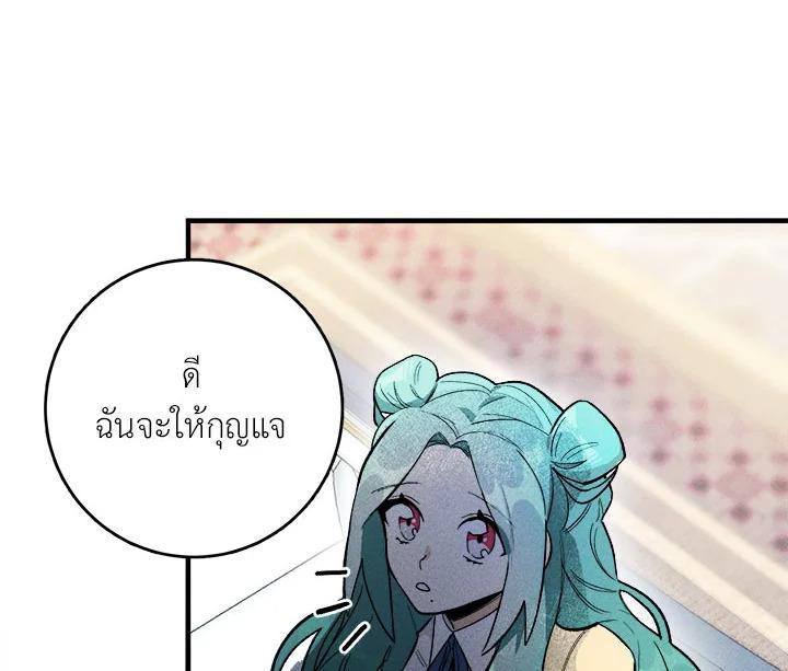 The Young Lady Is a Royal Chef ตอนที่ 4 แปลไทย page 97