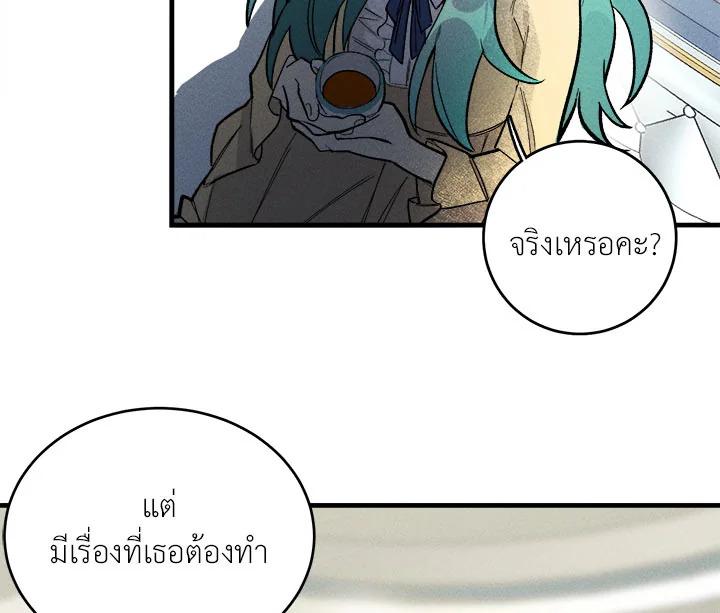 The Young Lady Is a Royal Chef ตอนที่ 4 แปลไทย page 98