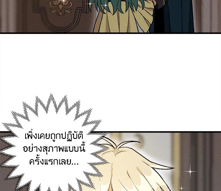 The Young Lady Is a Royal Chef ตอนที่ 5 แปลไทย page 9
