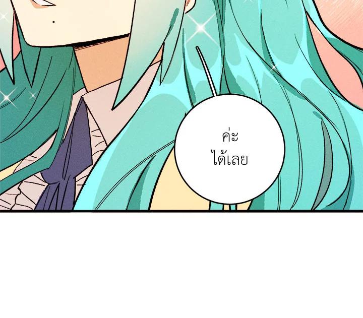 The Young Lady Is a Royal Chef ตอนที่ 5 แปลไทย page 99