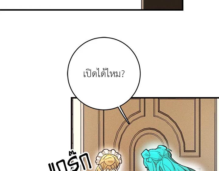 The Young Lady Is a Royal Chef ตอนที่ 5 แปลไทย page 102