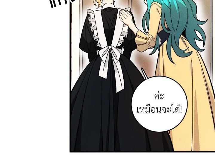 The Young Lady Is a Royal Chef ตอนที่ 5 แปลไทย page 103
