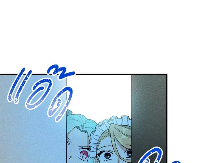 The Young Lady Is a Royal Chef ตอนที่ 5 แปลไทย page 104