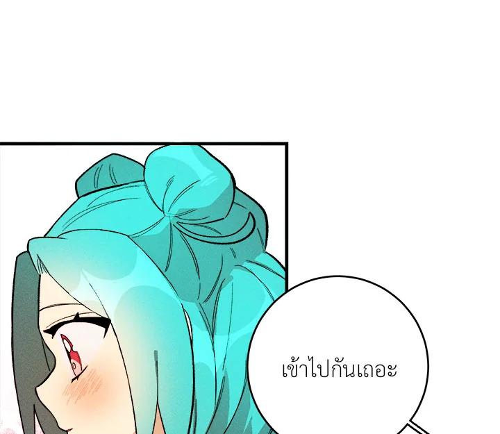 The Young Lady Is a Royal Chef ตอนที่ 5 แปลไทย page 11