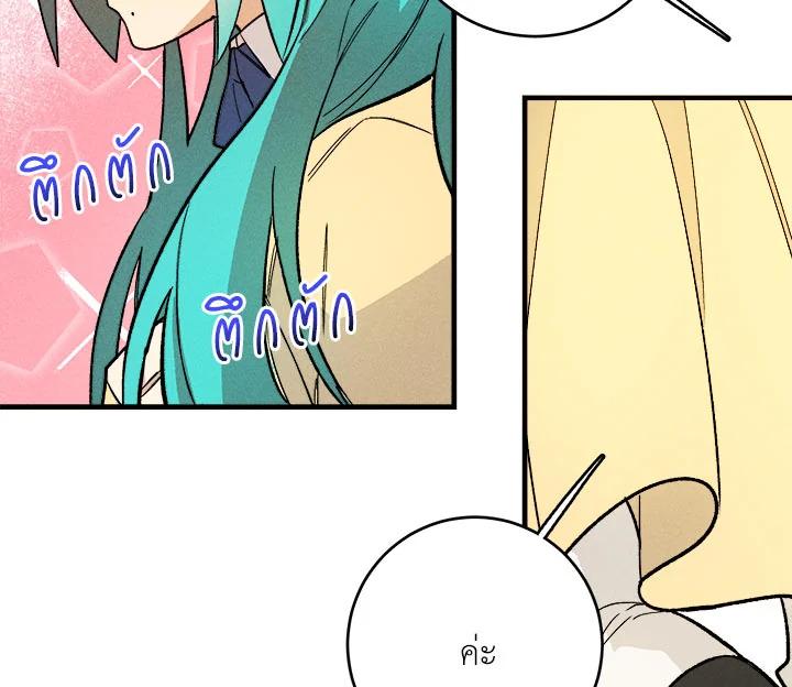 The Young Lady Is a Royal Chef ตอนที่ 5 แปลไทย page 12