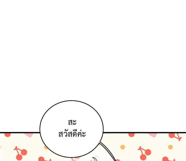The Young Lady Is a Royal Chef ตอนที่ 5 แปลไทย page 14