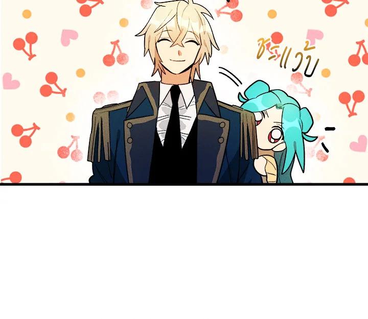 The Young Lady Is a Royal Chef ตอนที่ 5 แปลไทย page 15
