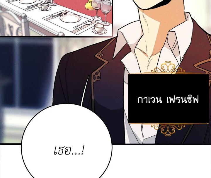The Young Lady Is a Royal Chef ตอนที่ 5 แปลไทย page 17
