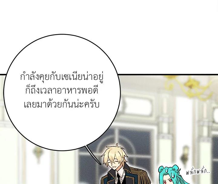 The Young Lady Is a Royal Chef ตอนที่ 5 แปลไทย page 20