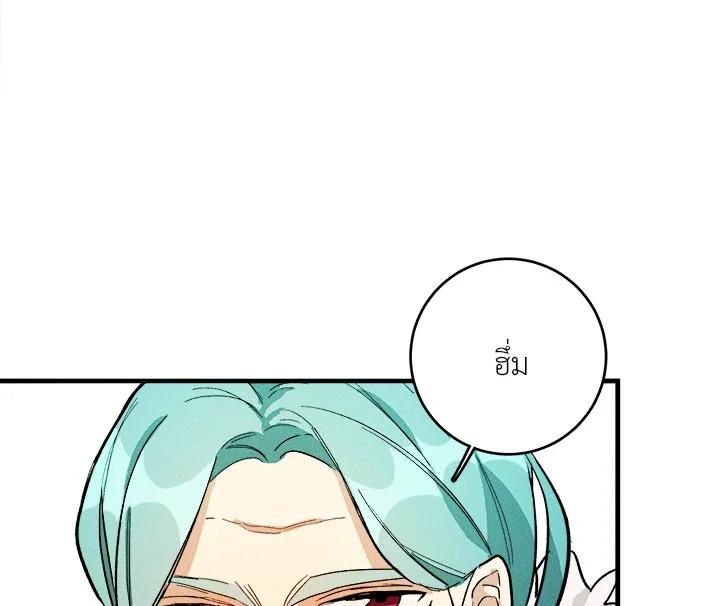 The Young Lady Is a Royal Chef ตอนที่ 5 แปลไทย page 22