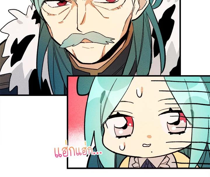 The Young Lady Is a Royal Chef ตอนที่ 5 แปลไทย page 23