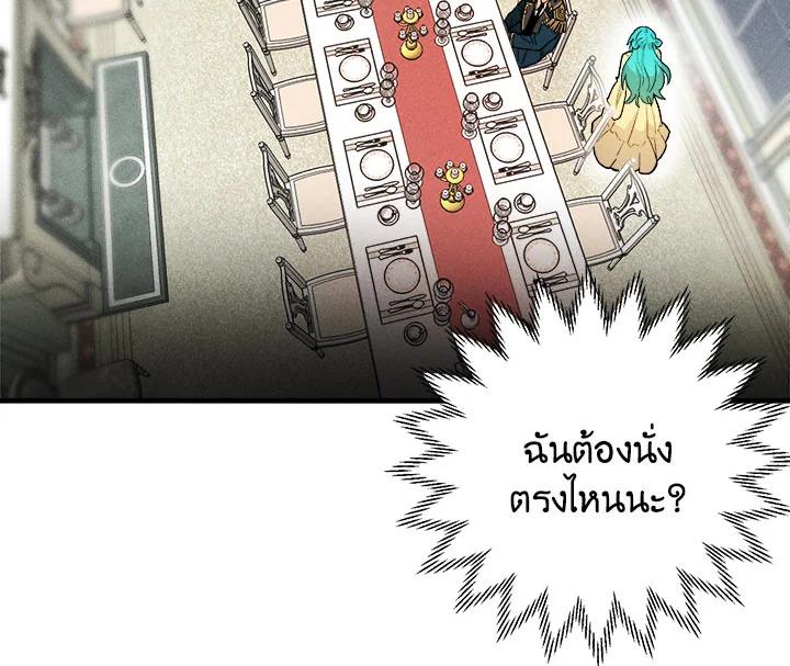 The Young Lady Is a Royal Chef ตอนที่ 5 แปลไทย page 25
