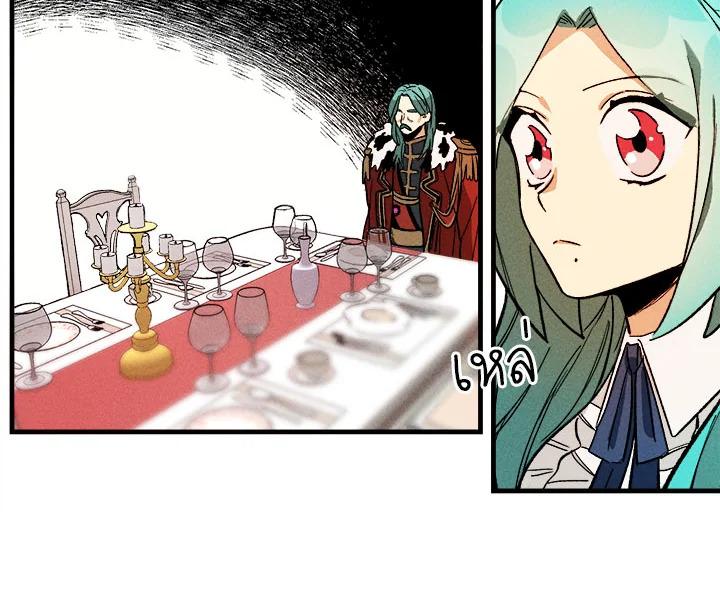 The Young Lady Is a Royal Chef ตอนที่ 5 แปลไทย page 29