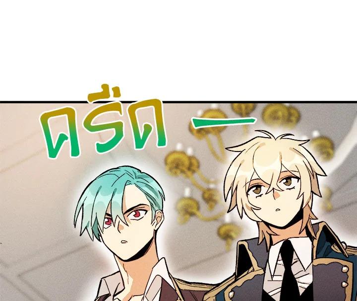 The Young Lady Is a Royal Chef ตอนที่ 5 แปลไทย page 30