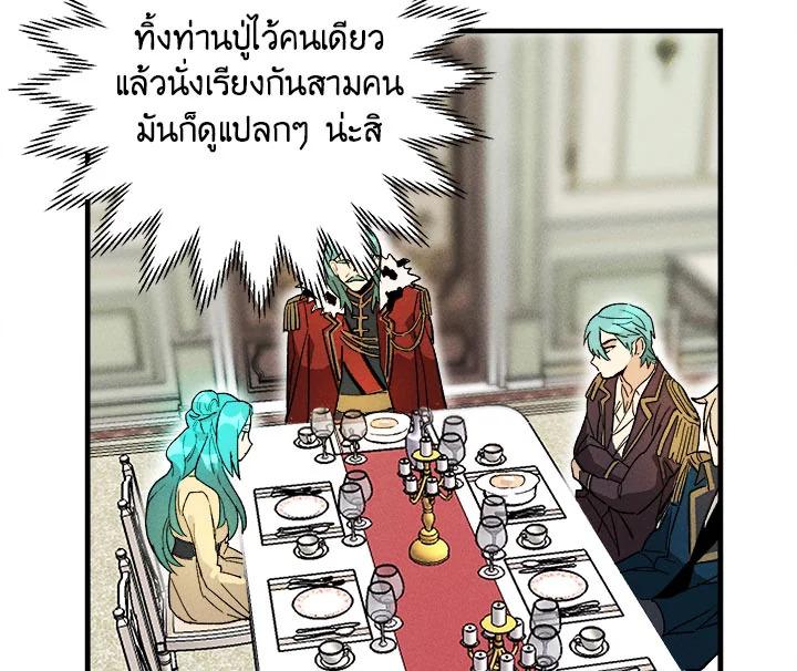 The Young Lady Is a Royal Chef ตอนที่ 5 แปลไทย page 32