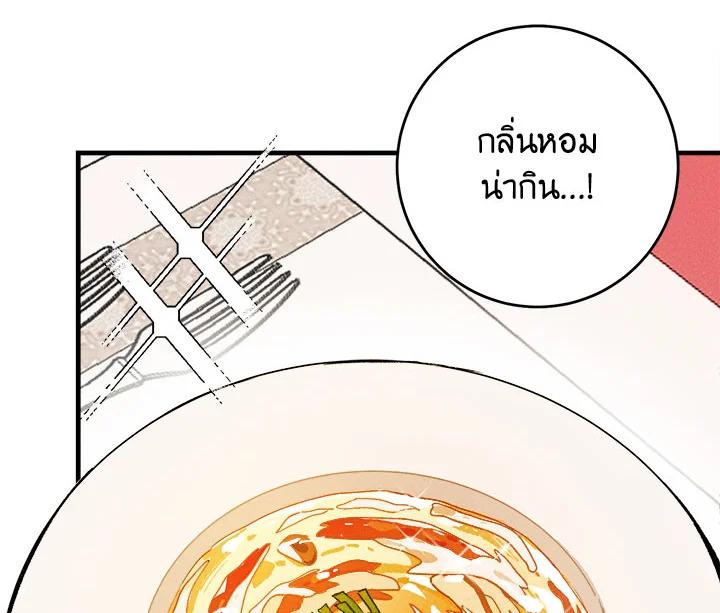 The Young Lady Is a Royal Chef ตอนที่ 5 แปลไทย page 37
