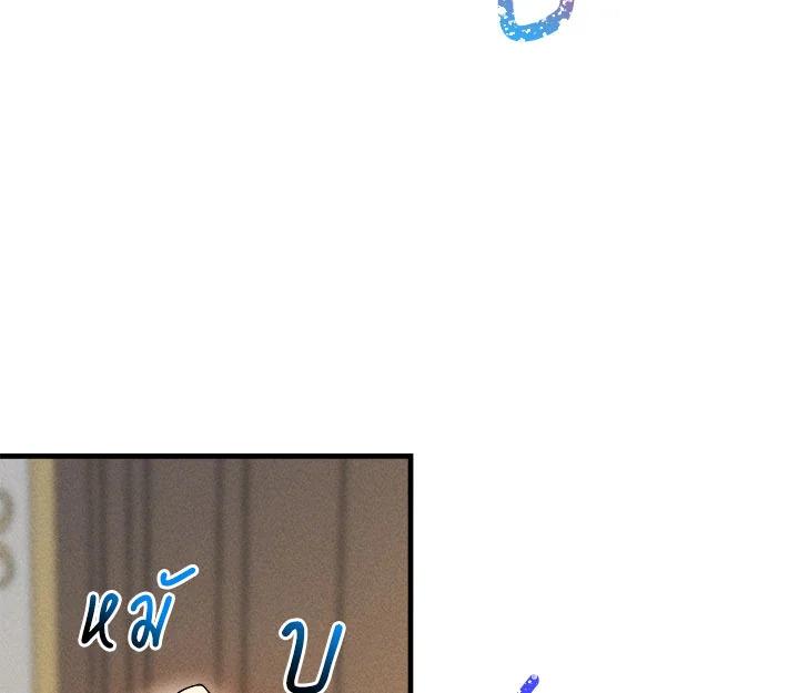The Young Lady Is a Royal Chef ตอนที่ 5 แปลไทย page 3
