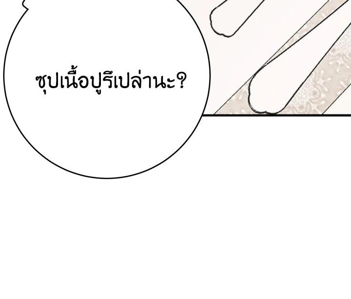 The Young Lady Is a Royal Chef ตอนที่ 5 แปลไทย page 39