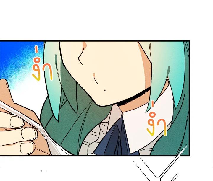 The Young Lady Is a Royal Chef ตอนที่ 5 แปลไทย page 40