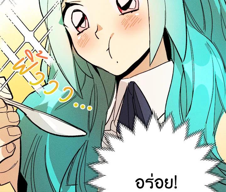 The Young Lady Is a Royal Chef ตอนที่ 5 แปลไทย page 42