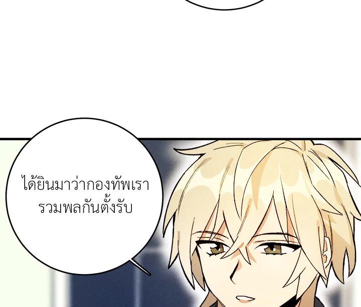 The Young Lady Is a Royal Chef ตอนที่ 5 แปลไทย page 48