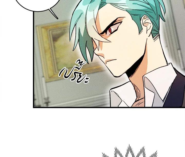 The Young Lady Is a Royal Chef ตอนที่ 5 แปลไทย page 50