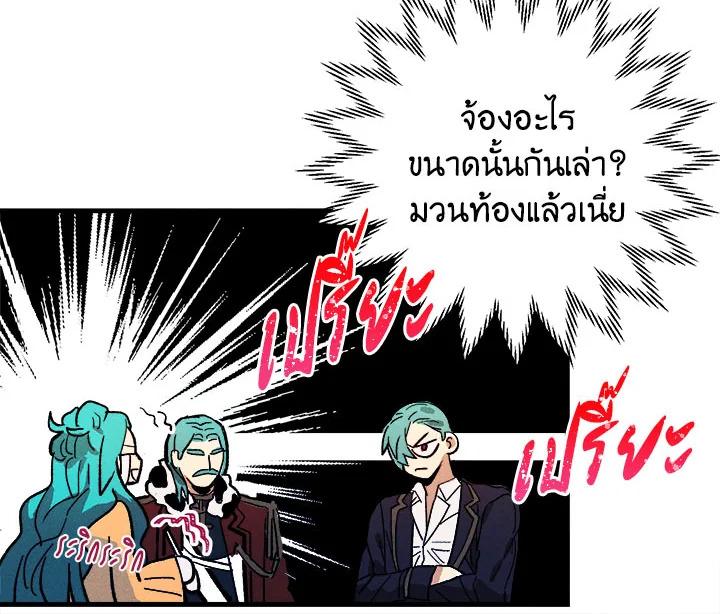 The Young Lady Is a Royal Chef ตอนที่ 5 แปลไทย page 51