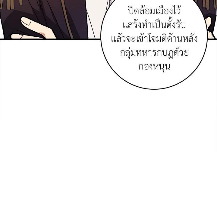 The Young Lady Is a Royal Chef ตอนที่ 5 แปลไทย page 55