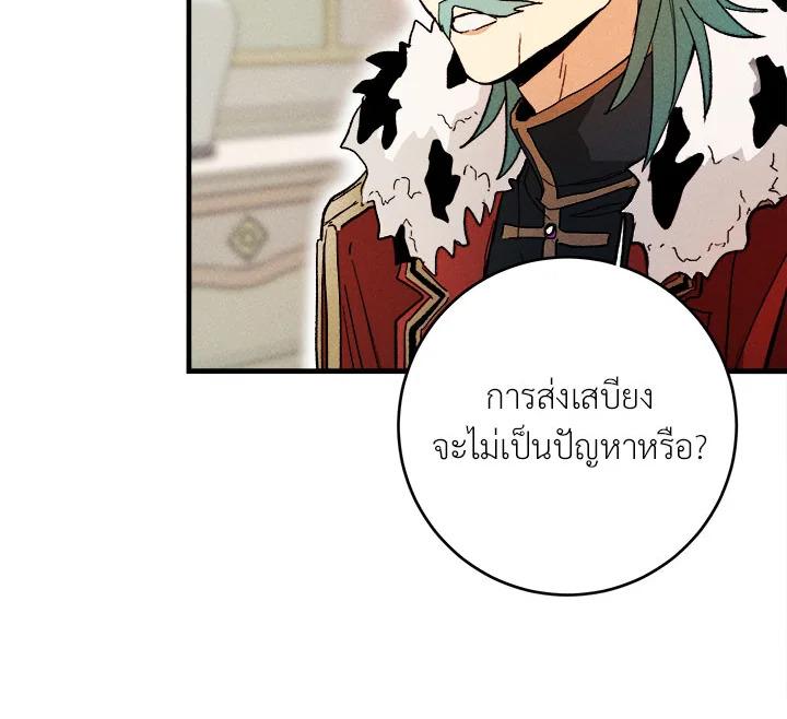 The Young Lady Is a Royal Chef ตอนที่ 5 แปลไทย page 57