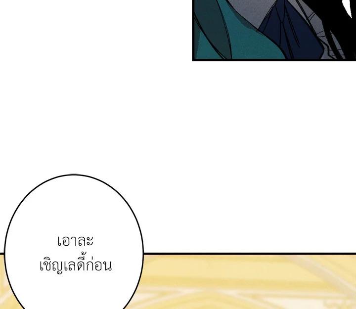 The Young Lady Is a Royal Chef ตอนที่ 5 แปลไทย page 5