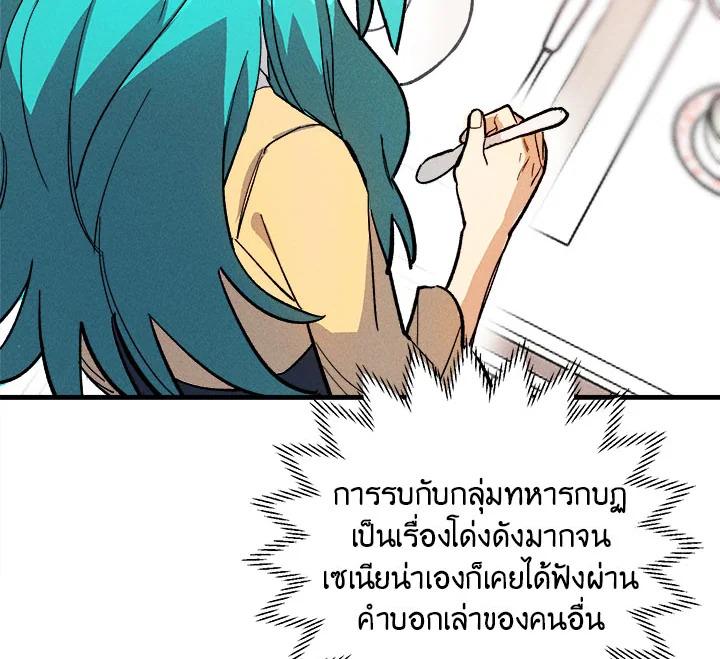 The Young Lady Is a Royal Chef ตอนที่ 5 แปลไทย page 59