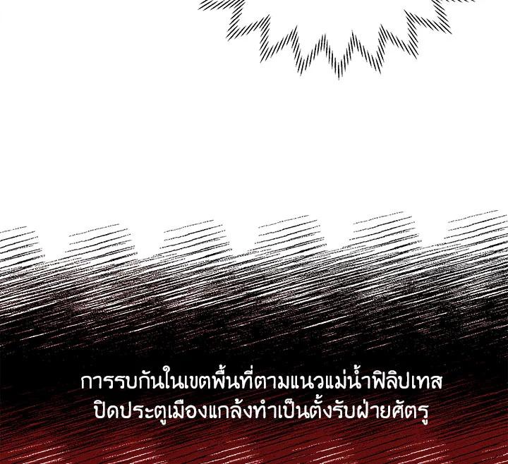 The Young Lady Is a Royal Chef ตอนที่ 5 แปลไทย page 60