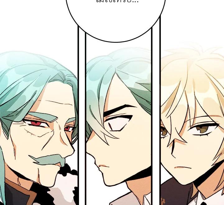 The Young Lady Is a Royal Chef ตอนที่ 5 แปลไทย page 63