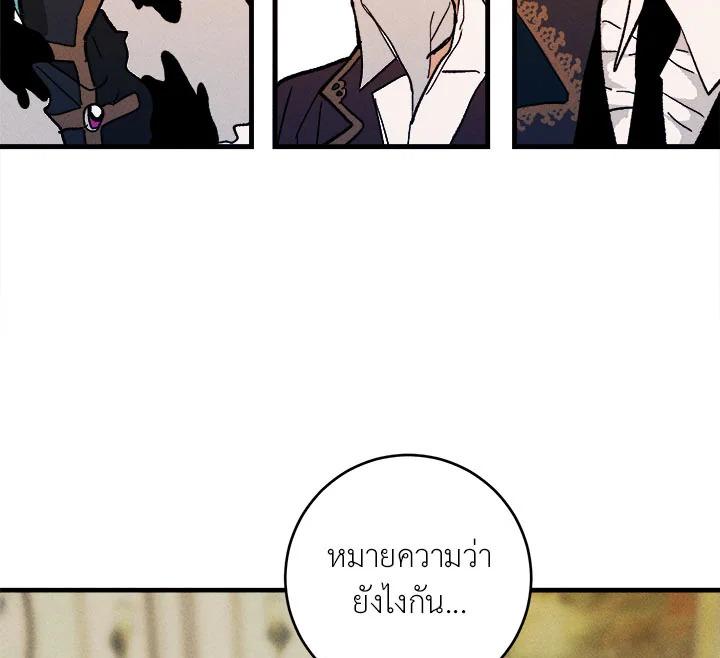 The Young Lady Is a Royal Chef ตอนที่ 5 แปลไทย page 64