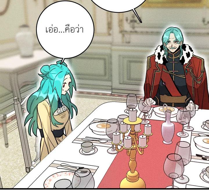 The Young Lady Is a Royal Chef ตอนที่ 5 แปลไทย page 65