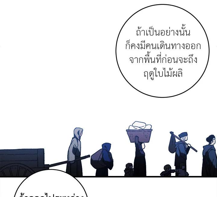 The Young Lady Is a Royal Chef ตอนที่ 5 แปลไทย page 74