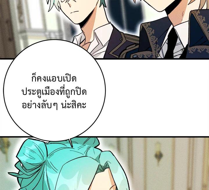 The Young Lady Is a Royal Chef ตอนที่ 5 แปลไทย page 76