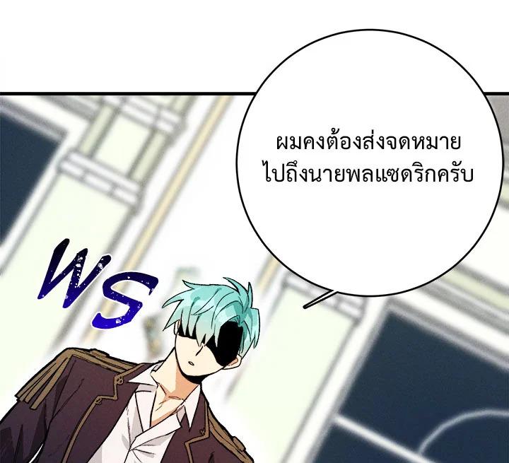 The Young Lady Is a Royal Chef ตอนที่ 5 แปลไทย page 80