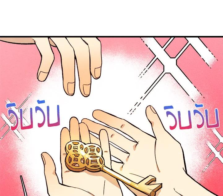 The Young Lady Is a Royal Chef ตอนที่ 5 แปลไทย page 87