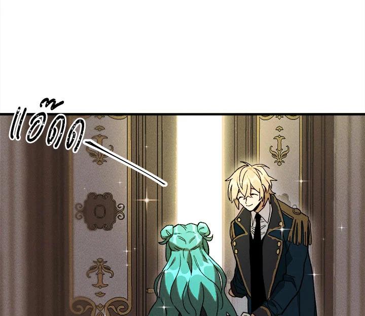 The Young Lady Is a Royal Chef ตอนที่ 5 แปลไทย page 8