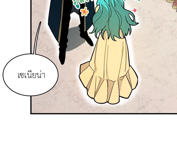 The Young Lady Is a Royal Chef ตอนที่ 5 แปลไทย page 92