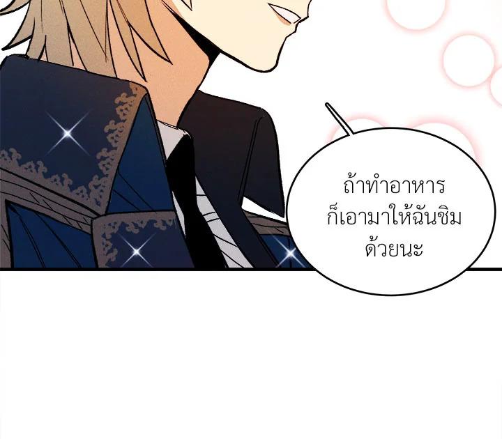 The Young Lady Is a Royal Chef ตอนที่ 5 แปลไทย page 94