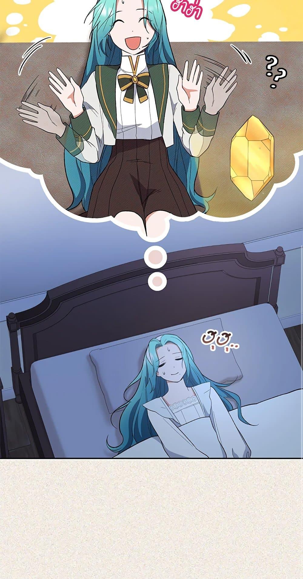 The Young Lady Is a Royal Chef ตอนที่ 56 แปลไทย page 14