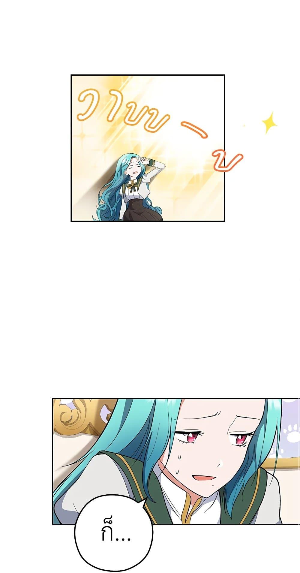 The Young Lady Is a Royal Chef ตอนที่ 56 แปลไทย page 29