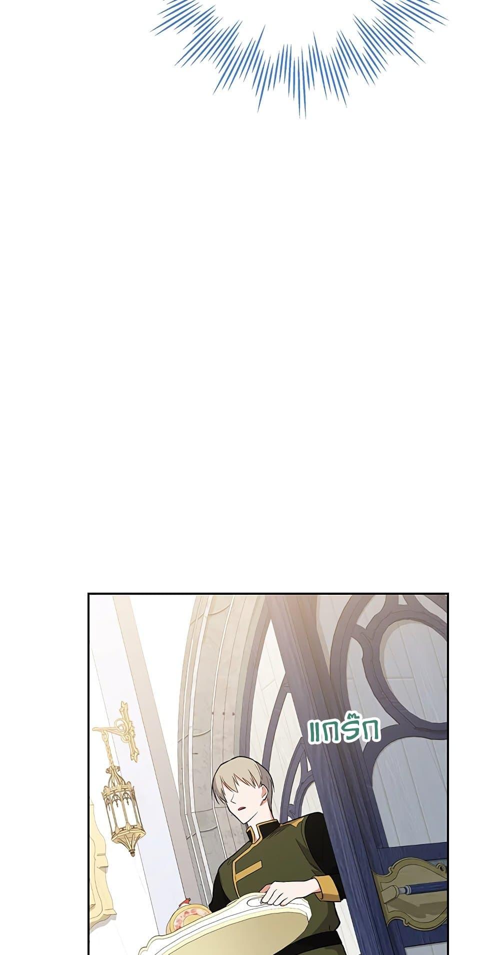 The Young Lady Is a Royal Chef ตอนที่ 56 แปลไทย page 33