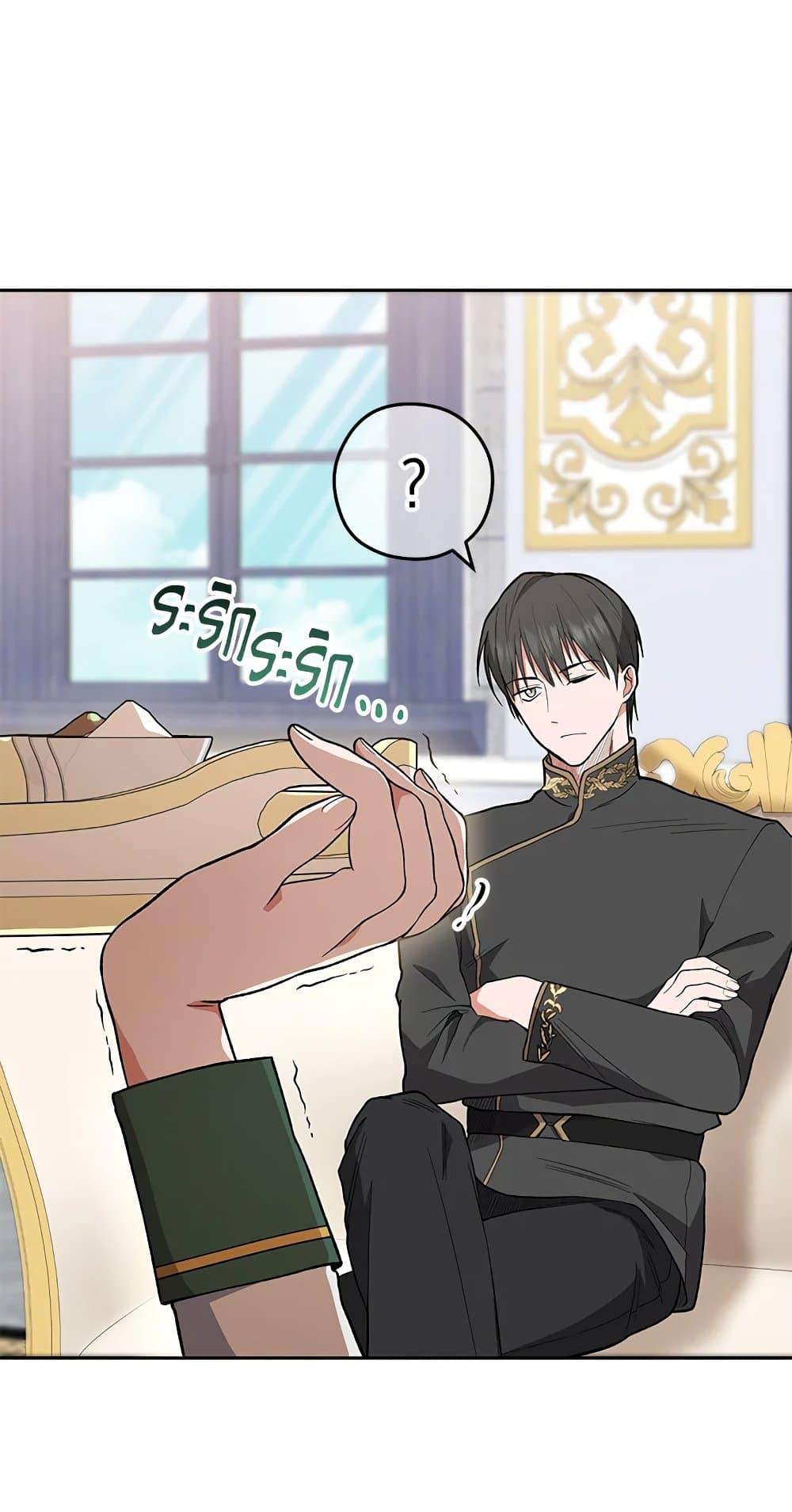 The Young Lady Is a Royal Chef ตอนที่ 56 แปลไทย page 40
