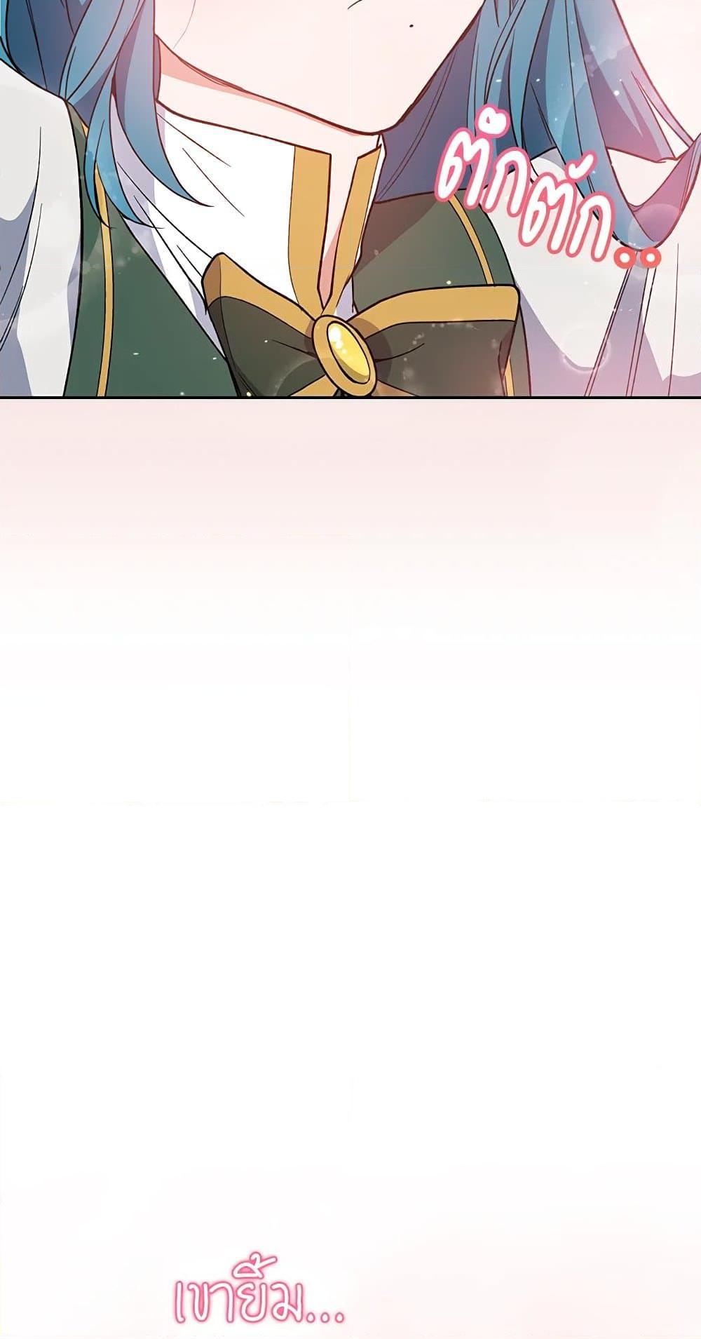 The Young Lady Is a Royal Chef ตอนที่ 56 แปลไทย page 48