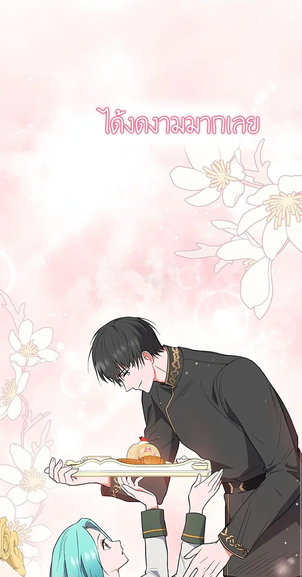 The Young Lady Is a Royal Chef ตอนที่ 56 แปลไทย page 49