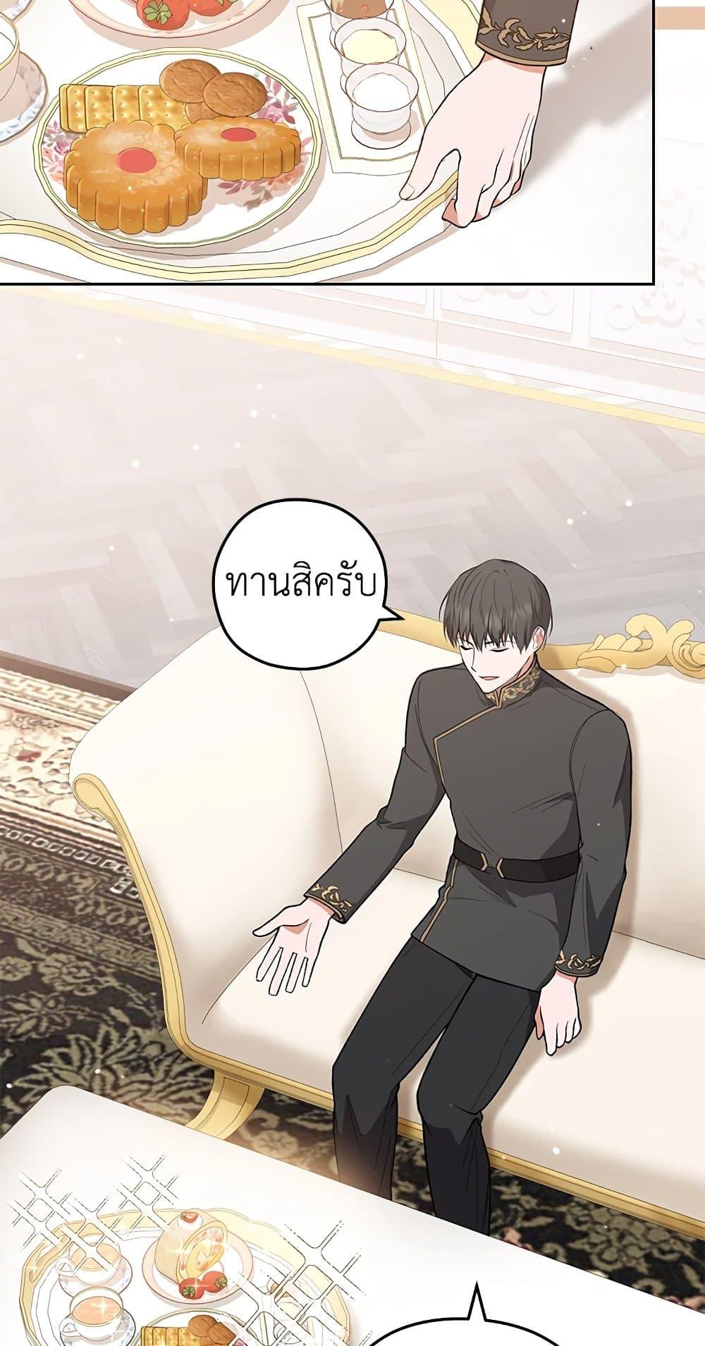The Young Lady Is a Royal Chef ตอนที่ 56 แปลไทย page 51